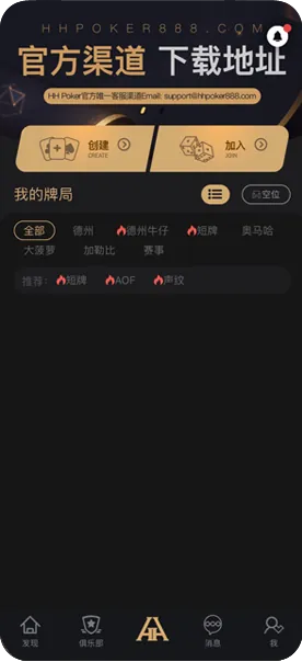 德扑圈最新下载地址是什么
