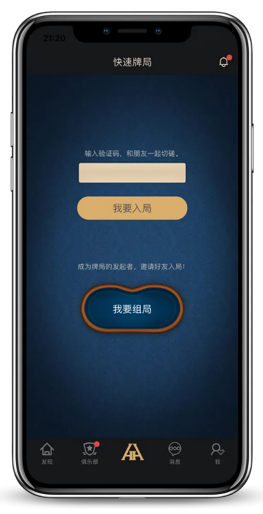 德扑圈俱乐部客服推荐